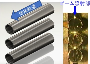 ステンレスパイプ多層貫通電子ビーム溶接1